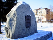 Камень, заложенный Петром I, в честь основания города